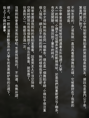 [BUBISHI (南拳蟑狼)] 僕のおばさん~ダンスホールの淫乱｜我的小姨~舞蹈室的淫亂 [中文]_006