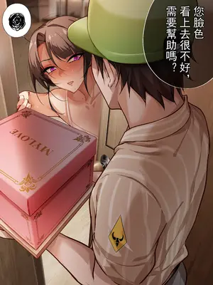 [BUBISHI (南拳蟑狼)] 僕のおばさん~ダンスホールの淫乱｜我的小姨~舞蹈室的淫亂 [中文]_043