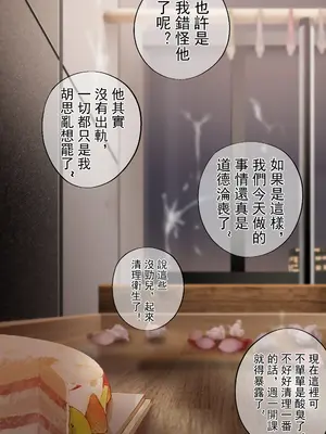 [BUBISHI (南拳蟑狼)] 僕のおばさん~ダンスホールの淫乱｜我的小姨~舞蹈室的淫亂 [中文]_060