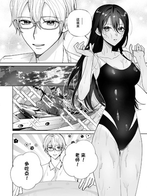 [coimi／粒杏だいふく／縞島おせろう／橘邦衛／ねこたか／鴫タヌキ] ぐちゃぐちゃに溺愛－イキ狂い、ヤンデレ、3P、絶頂。 2巻 [莉赛特汉化组]_04