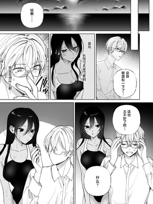 [coimi／粒杏だいふく／縞島おせろう／橘邦衛／ねこたか／鴫タヌキ] ぐちゃぐちゃに溺愛－イキ狂い、ヤンデレ、3P、絶頂。 2巻 [莉赛特汉化组]_07