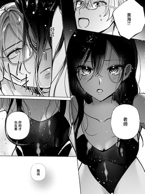 [coimi／粒杏だいふく／縞島おせろう／橘邦衛／ねこたか／鴫タヌキ] ぐちゃぐちゃに溺愛－イキ狂い、ヤンデレ、3P、絶頂。 2巻 [莉赛特汉化组]_08