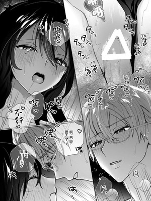 [coimi／粒杏だいふく／縞島おせろう／橘邦衛／ねこたか／鴫タヌキ] ぐちゃぐちゃに溺愛－イキ狂い、ヤンデレ、3P、絶頂。 2巻 [莉赛特汉化组]_17