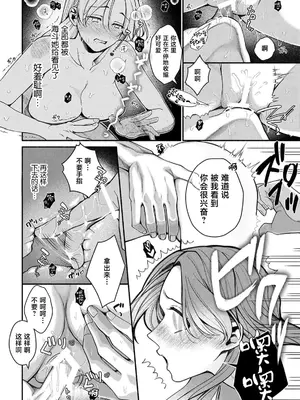 [coimi／粒杏だいふく／縞島おせろう／橘邦衛／ねこたか／鴫タヌキ] ぐちゃぐちゃに溺愛－イキ狂い、ヤンデレ、3P、絶頂。 2巻 [莉赛特汉化组]_24