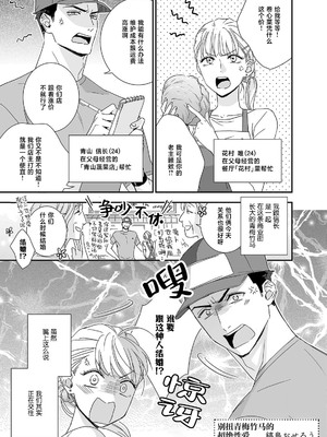 [coimi／粒杏だいふく／縞島おせろう／橘邦衛／ねこたか／鴫タヌキ] ぐちゃぐちゃに溺愛－イキ狂い、ヤンデレ、3P、絶頂。 2巻 [莉赛特汉化组]_31