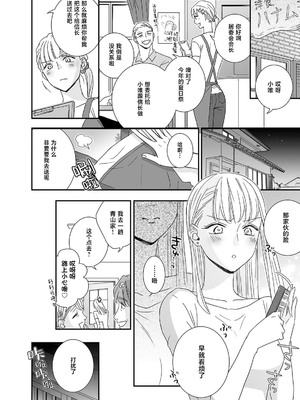 [coimi／粒杏だいふく／縞島おせろう／橘邦衛／ねこたか／鴫タヌキ] ぐちゃぐちゃに溺愛－イキ狂い、ヤンデレ、3P、絶頂。 2巻 [莉赛特汉化组]_32