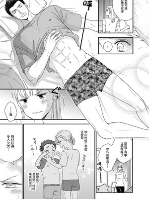 [coimi／粒杏だいふく／縞島おせろう／橘邦衛／ねこたか／鴫タヌキ] ぐちゃぐちゃに溺愛－イキ狂い、ヤンデレ、3P、絶頂。 2巻 [莉赛特汉化组]_33