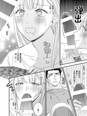 [coimi／粒杏だいふく／縞島おせろう／橘邦衛／ねこたか／鴫タヌキ] ぐちゃぐちゃに溺愛－イキ狂い、ヤンデレ、3P、絶頂。 2巻 [莉赛特汉化组]_38