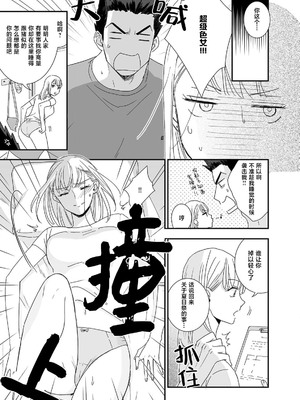 [coimi／粒杏だいふく／縞島おせろう／橘邦衛／ねこたか／鴫タヌキ] ぐちゃぐちゃに溺愛－イキ狂い、ヤンデレ、3P、絶頂。 2巻 [莉赛特汉化组]_41