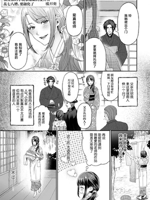 [coimi／粒杏だいふく／縞島おせろう／橘邦衛／ねこたか／鴫タヌキ] ぐちゃぐちゃに溺愛－イキ狂い、ヤンデレ、3P、絶頂。 2巻 [莉赛特汉化组]_49