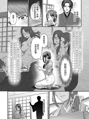 [coimi／粒杏だいふく／縞島おせろう／橘邦衛／ねこたか／鴫タヌキ] ぐちゃぐちゃに溺愛－イキ狂い、ヤンデレ、3P、絶頂。 2巻 [莉赛特汉化组]_50