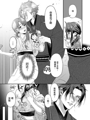 [coimi／粒杏だいふく／縞島おせろう／橘邦衛／ねこたか／鴫タヌキ] ぐちゃぐちゃに溺愛－イキ狂い、ヤンデレ、3P、絶頂。 2巻 [莉赛特汉化组]_51