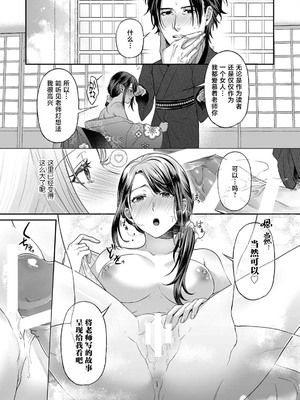 [coimi／粒杏だいふく／縞島おせろう／橘邦衛／ねこたか／鴫タヌキ] ぐちゃぐちゃに溺愛－イキ狂い、ヤンデレ、3P、絶頂。 2巻 [莉赛特汉化组]_53