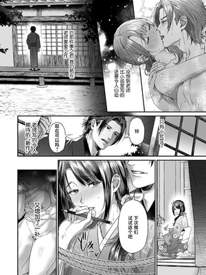 [coimi／粒杏だいふく／縞島おせろう／橘邦衛／ねこたか／鴫タヌキ] ぐちゃぐちゃに溺愛－イキ狂い、ヤンデレ、3P、絶頂。 2巻 [莉赛特汉化组]_56