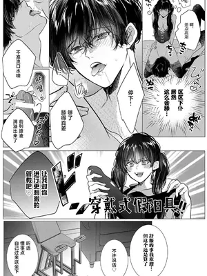 [coimi／粒杏だいふく／縞島おせろう／橘邦衛／ねこたか／鴫タヌキ] ぐちゃぐちゃに溺愛－イキ狂い、ヤンデレ、3P、絶頂。 2巻 [莉赛特汉化组]_60