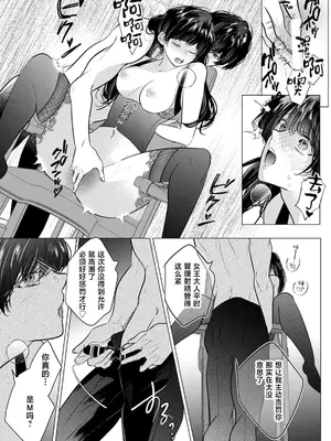 [coimi／粒杏だいふく／縞島おせろう／橘邦衛／ねこたか／鴫タヌキ] ぐちゃぐちゃに溺愛－イキ狂い、ヤンデレ、3P、絶頂。 2巻 [莉赛特汉化组]_63