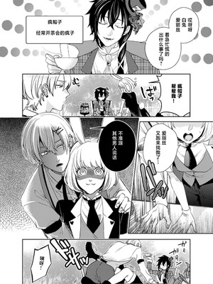 [coimi／粒杏だいふく／縞島おせろう／橘邦衛／ねこたか／鴫タヌキ] ぐちゃぐちゃに溺愛－イキ狂い、ヤンデレ、3P、絶頂。 2巻 [莉赛特汉化组]_80