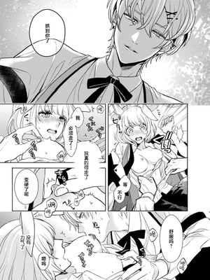 [coimi／粒杏だいふく／縞島おせろう／橘邦衛／ねこたか／鴫タヌキ] ぐちゃぐちゃに溺愛－イキ狂い、ヤンデレ、3P、絶頂。 2巻 [莉赛特汉化组]_81