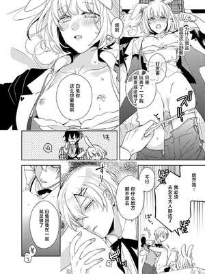 [coimi／粒杏だいふく／縞島おせろう／橘邦衛／ねこたか／鴫タヌキ] ぐちゃぐちゃに溺愛－イキ狂い、ヤンデレ、3P、絶頂。 2巻 [莉赛特汉化组]_82