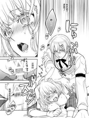 [coimi／粒杏だいふく／縞島おせろう／橘邦衛／ねこたか／鴫タヌキ] ぐちゃぐちゃに溺愛－イキ狂い、ヤンデレ、3P、絶頂。 2巻 [莉赛特汉化组]_87