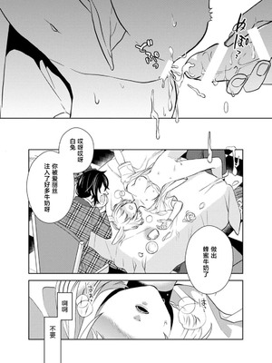 [coimi／粒杏だいふく／縞島おせろう／橘邦衛／ねこたか／鴫タヌキ] ぐちゃぐちゃに溺愛－イキ狂い、ヤンデレ、3P、絶頂。 2巻 [莉赛特汉化组]_90