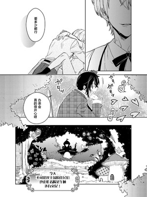 [coimi／粒杏だいふく／縞島おせろう／橘邦衛／ねこたか／鴫タヌキ] ぐちゃぐちゃに溺愛－イキ狂い、ヤンデレ、3P、絶頂。 2巻 [莉赛特汉化组]_92