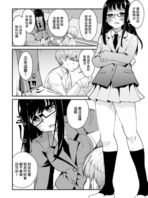 [花巻かえる] 生徒会長しっかりして! (矯正!お仕置きタイム Vol.03) [中国翻訳]_02