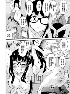 [花巻かえる] 生徒会長しっかりして! (矯正!お仕置きタイム Vol.03) [中国翻訳]_08