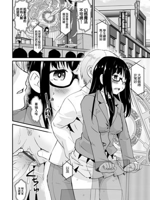 [花巻かえる] 生徒会長しっかりして! (矯正!お仕置きタイム Vol.03) [中国翻訳]_12