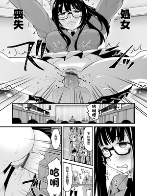 [花巻かえる] 生徒会長しっかりして! (矯正!お仕置きタイム Vol.03) [中国翻訳]_13