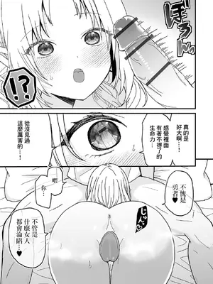 [蜜月あまね] 倫理観ゼロから始まる異世界性活 (web配信転生ものアンソロジー 転生したら交合しちまった件 Vol.2) [中国翻訳] [DL版]_05