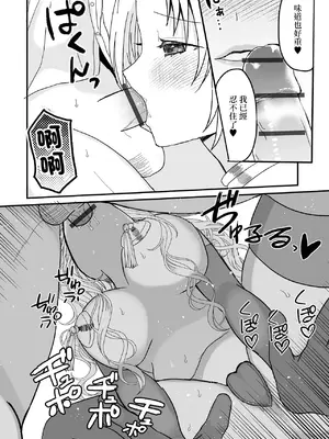 [蜜月あまね] 倫理観ゼロから始まる異世界性活 (web配信転生ものアンソロジー 転生したら交合しちまった件 Vol.2) [中国翻訳] [DL版]_06