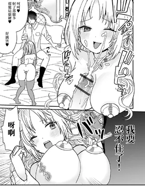 [蜜月あまね] 倫理観ゼロから始まる異世界性活 (web配信転生ものアンソロジー 転生したら交合しちまった件 Vol.2) [中国翻訳] [DL版]_09