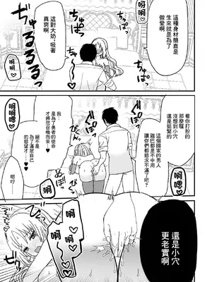 [蜜月あまね] 倫理観ゼロから始まる異世界性活 (web配信転生ものアンソロジー 転生したら交合しちまった件 Vol.2) [中国翻訳] [DL版]_11