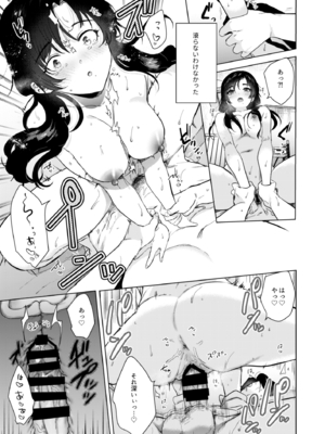 [でぃえすおー (ももこ)] ゼロ距離のまなざし [DL版]_p30