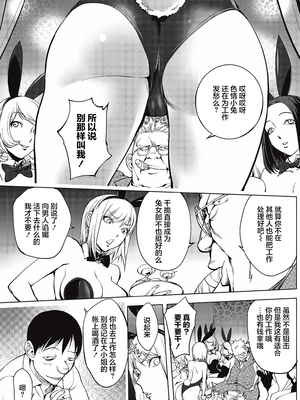 [蒟吉人] バーサス！ (COMIC ペンギンクラブ 2017年8月号)[中国翻訳]