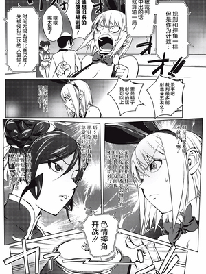 [蒟吉人] バーサス！ (COMIC ペンギンクラブ 2017年8月号)[中国翻訳]_04_20211202_13283322