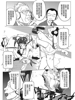[蒟吉人] バーサス！ 後編 (COMIC ペンギンクラブ 2017年10月号) [中国翻訳] [DL版]