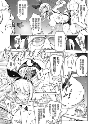 [蒟吉人] バーサス！ 後編 (COMIC ペンギンクラブ 2017年10月号) [中国翻訳] [DL版]_04_20211202_1328332_