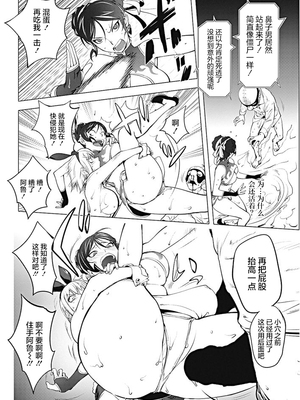 [蒟吉人] バーサス！ 後編 (COMIC ペンギンクラブ 2017年10月号) [中国翻訳] [DL版]_09_20211202_1328337_