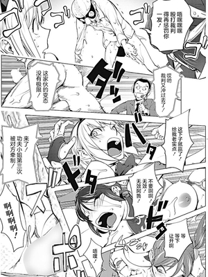 [蒟吉人] バーサス！ 後編 (COMIC ペンギンクラブ 2017年10月号) [中国翻訳] [DL版]_15_20211202_13283313_