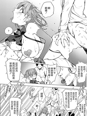 [蒟吉人] バーサス！ 後編 (COMIC ペンギンクラブ 2017年10月号) [中国翻訳] [DL版]_16_20211202_13283314_