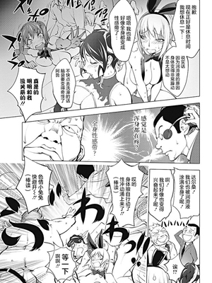 [蒟吉人] バーサス！ 後編 (COMIC ペンギンクラブ 2017年10月号) [中国翻訳] [DL版]_18_20211202_13283316_