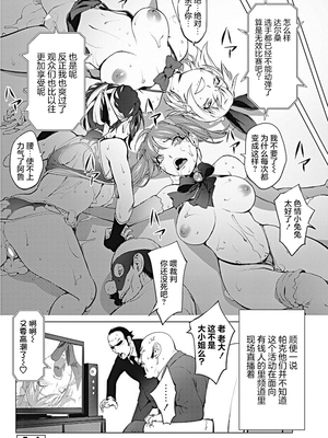 [蒟吉人] バーサス！ 後編 (COMIC ペンギンクラブ 2017年10月号) [中国翻訳] [DL版]_21_20211202_13283319_