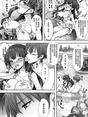 [あむぁいおかし製作所 (笹ノ間にび)] 妹と入れ替わったお兄ちゃんは、そのまま美味しくいただかれてしまいました。 [中国翻訳]_TS_022