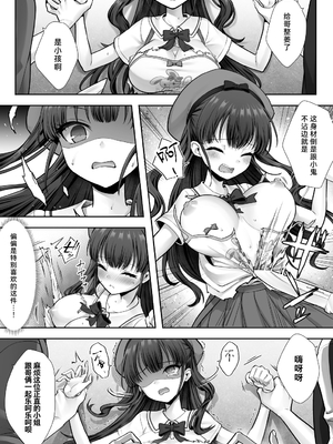 [あむぁいおかし製作所 (笹ノ間にび)] 妹と入れ替わったお兄ちゃんは、そのまま美味しくいただかれてしまいました。 [中国翻訳]_TS_028