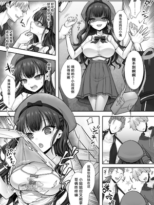 [あむぁいおかし製作所 (笹ノ間にび)] 妹と入れ替わったお兄ちゃんは、そのまま美味しくいただかれてしまいました。 [中国翻訳]_TS_027