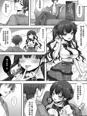 [あむぁいおかし製作所 (笹ノ間にび)] 妹と入れ替わったお兄ちゃんは、そのまま美味しくいただかれてしまいました。 [中国翻訳]_TS_037