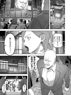 [ちめだ] 玉田明久のセックスジャーニー〜快楽で強●を叩き込め〜 最終話 君に幸あれコミックマグナム_020