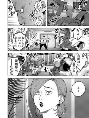 [ちめだ] 玉田明久のセックスジャーニー〜快楽で強●を叩き込め〜 最終話 君に幸あれコミックマグナム_021